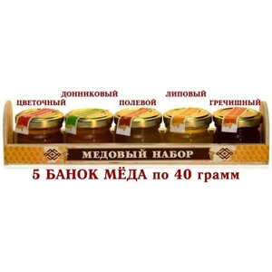 МЕД Подарочный набор "ларец"Липовый + Цветочный + Луговой + Гречишный + Донниковый - Башкирские Пасеки 5 банок по 40 грамм.
