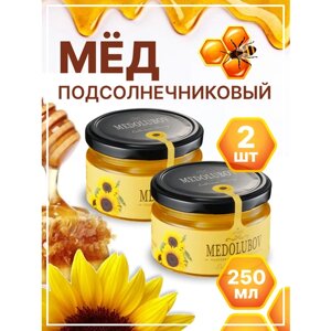 Мед Подсолнечниковый Медолюбов 2 шт по 250 мл
