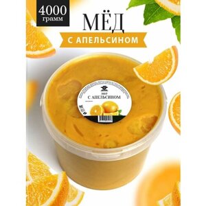 Мед с апельсином 4000 г, натуральный десерт, полезный подарок