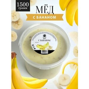 Мед с бананом 1500 г, для иммунитета, полезный подарок