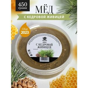 Мед с кедровой живицей темный 450 г, полезный подарок, для иммунитета