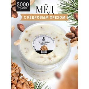 Мед с кедровым орехом 3 кг, мед с добавками, натуральный мед, Добрый пасечник