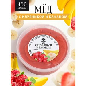 Мед с клубникой и бананом 450 г, вкусные подарки, полезные подарки