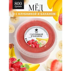 Мед с клубникой и бананом 800 г, вкусные подарки, полезные подарки