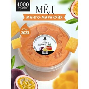 Мед с манго и маракуйей 4000 г, натуральный десерт с сублимированными фруктами, полезный подарок