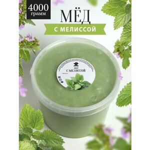 Мед с мелиссой 4000 г, натуральный, суперфуд, к чаю