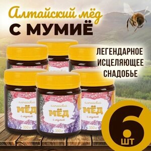 Мед с мумие 6 банок по 350 грамм Алтайвита