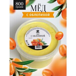 Мед с облепихой 800 г, мед с добавками, натуральный мед, полезный подарок