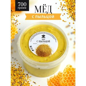 Мед с пыльцой 700 г, натуральный, для иммунитета