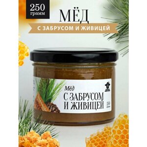 Мед с забрусом и живицей 250 г в стеклянной банке, для иммунитета, вкусный подарок