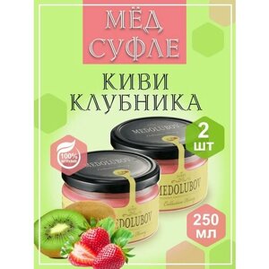 Мед-суфле Киви и Клубника Медолюбов 2 шт по 250 мл