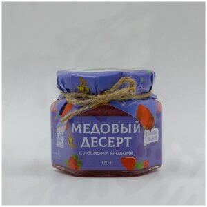 Мед-суфле Лесная Фабрика Медовый десерт с лесными ягодами, 120 г