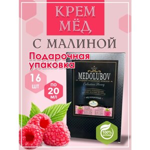 Мед-суфле Малина Медолюбов в подарочной упаковке блистеры 16 шт по 20 мл