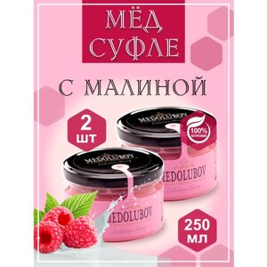 Мед-суфле Молоко и Малина Медолюбов 2 шт по 250 мл