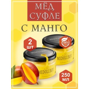 Мед-суфле с Манго 250мл Медолюбов 2 шт