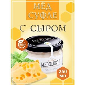 Мед-суфле Сыр Медолюбов 250 мл