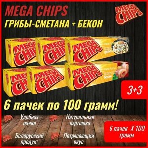 Мегачипсы Mega Chips 3+3 со вкусом Грибы и Сметана и Бекон, 6 штук по 100 г