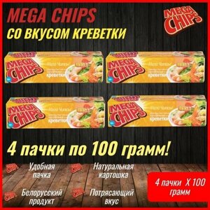 Мегачипсы Mega Chips со вкусом Креветки, 4 штуки по 100 г