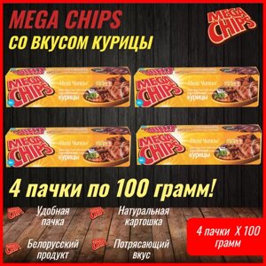 Мегачипсы Mega Chips со вкусом Курица, 4 штуки по 100 г