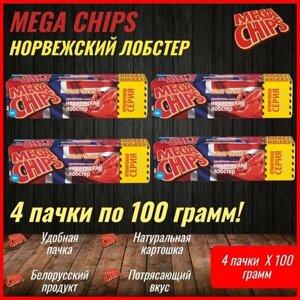 Мегачипсы Mega Chips со вкусом Норвежский Лобстер, картофельные, 4 штуки по 100 г