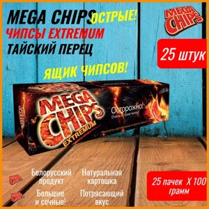Мегачипсы острые Mega Chips Extremum со вкусом Тайского перца, 25 штук по 100 г