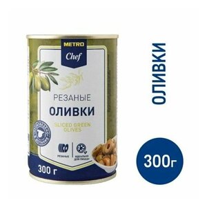 METRO Chef Оливки зеленые резаные, 300г, 4 шт