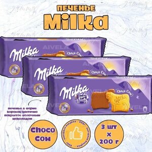 Милка (Milka) печенье коровки набор 3 упаковки Choco Cow (Moo) х 168г