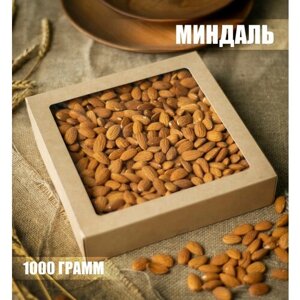 Миндаль 1 кг орех сушеный без обжарки, 1000 г / BEDOUIN