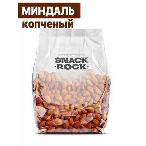 Миндаль копченый SNACKROCK, 250 гр