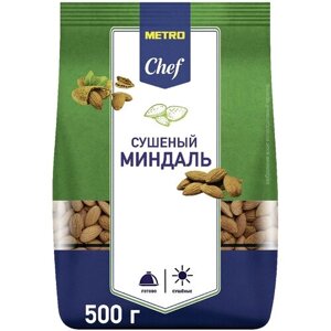 Миндаль сушеный Metro Chef, 500 г. 2 упаковки.