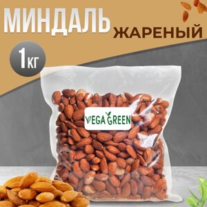 Миндаль жареный очищенный, без соли, крупный цельный, 1 кг/ 1000 г, VegaGreen, Чили