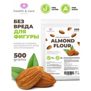 Миндальная мука от Health & Care 500гр.