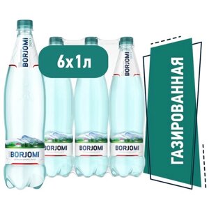 Минеральная вода Borjomi газированная, ПЭТ, без вкуса, 6 шт. по 1 л