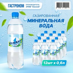 Минеральная вода Омская 1 газированная, 0,6 л. упаковка 12 шт.