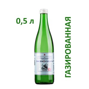 Минеральная вода "Смирновская" газированная природная питьевая 1шт 0,5л стекло