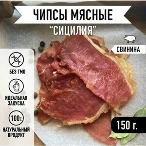 Мировое мясо/ чипсы из свинины Сицилия