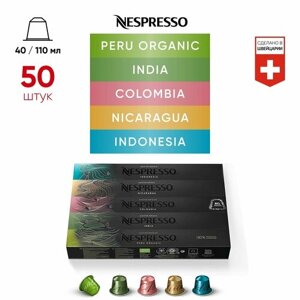 MIX Peru India Colombia Nicaragua Indonesia - кофе в капсулах Nespresso Original, 5 упаковок (50 капсул)