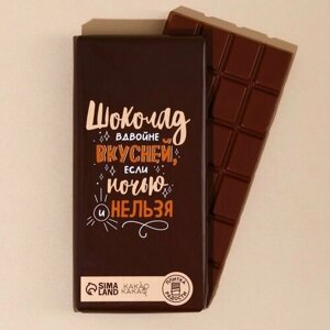 Молочный шоколад Шоколад вдвойне вкусней , 100 г.