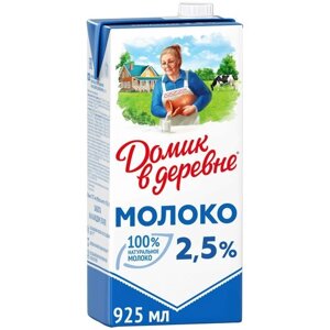 Молоко Домик в деревне ультрапастеризованное 2.5% 2.5%0.95 кг