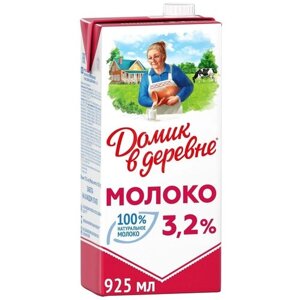 Молоко Домик в деревне ультрапастеризованное 3.2%0.925 л, 0.95 кг