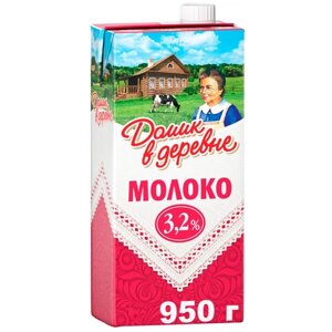 Молоко Домик в деревне ультрапастеризованное 3.2% 3.2%0.925 л, 0.95 кг