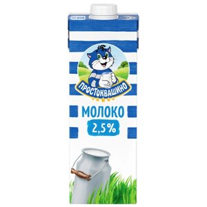 Молоко Простоквашино ультрапастеризованное 2.5%0.95 л