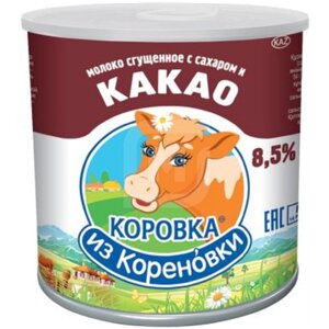 Молоко сгущённое Коровка из Кореновки с какао 5%
