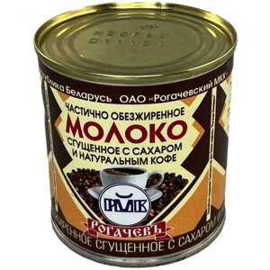 Молоко сгущенное с сахаром и кофе "РогачевЪ", 7 %380 гр.