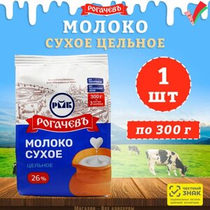 Молоко сухое цельное, сорт экстра, 26%Рогачев, 1 шт. по 300 г