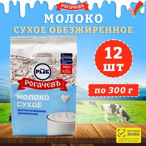Молоко сухое обезжиренное "Калинка", Рогачев, 12 шт. по 300 г