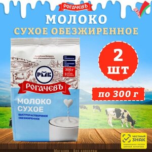 Молоко сухое обезжиренное "Калинка", Рогачев, 2 шт. по 300 г
