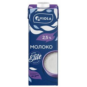 Молоко Viola ультрапастеризованное 2.5%0.973 л