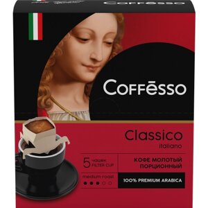 Молотый кофе Coffesso Classico Italiano в дрип-пакетах, 5 шт.