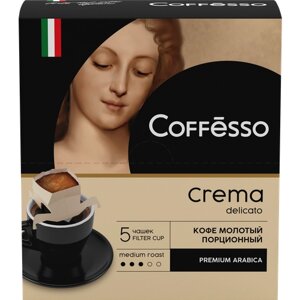 Молотый кофе Coffesso Crema Delicato в дрип-пакетах, 5 шт.